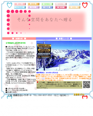 婚活
