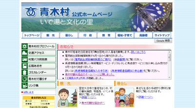 恋渡神社