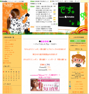 矢口真里