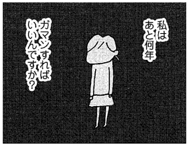 離婚してもいいですか?