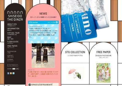 SHISEIDO