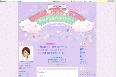 片岡愛之助