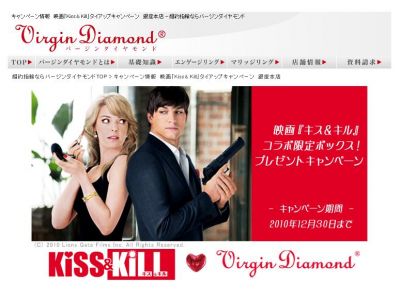 Kiss&Kill