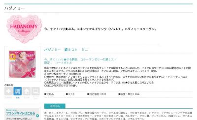 ハダノミー