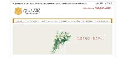 クリスマス婚活応援企画