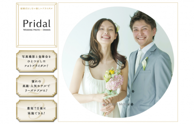 Pridal