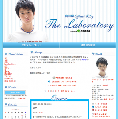 向井理