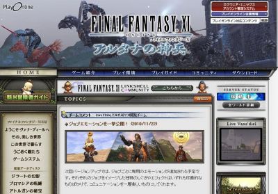 ファイナルファンタジーXI