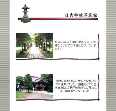 嫁見まつり