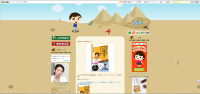 20歳若返り方法