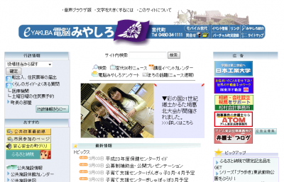 婚活