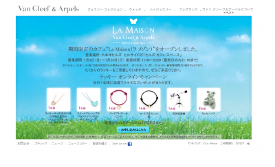 VanCleef&Arpels
