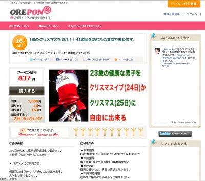 クリスマス