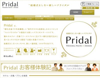 キャンドルブライダル