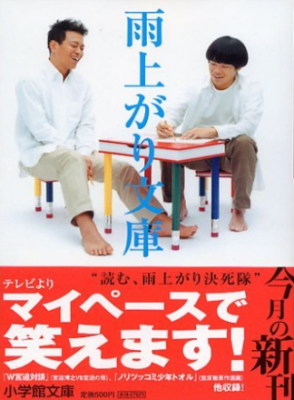 宮迫博之