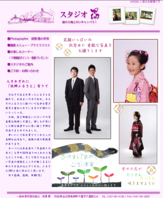 スタジオ昴