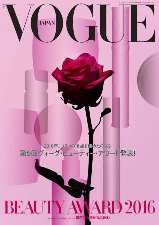 VOGUE BEAUTY AWARD 2016