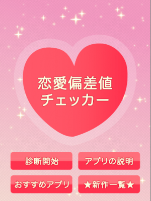 Omiai