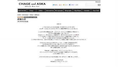 チャゲアウス