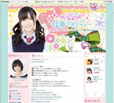 指原莉乃