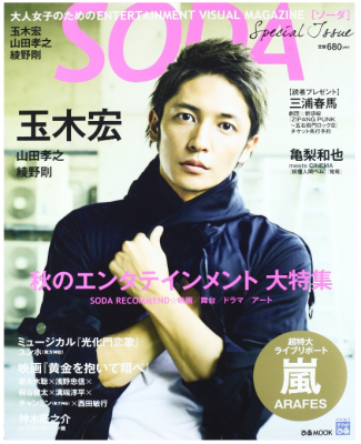 玉木宏結婚
