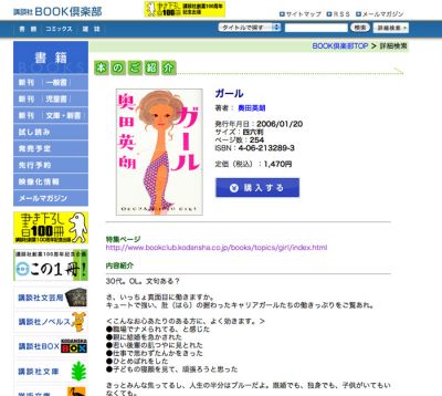 ガール