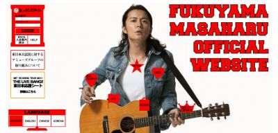 福山雅治
