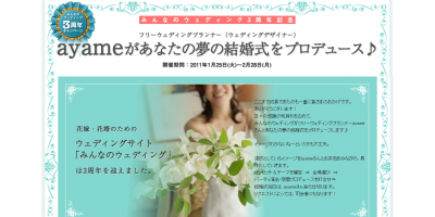 みんなのウェディング株式会社みんなのウェディング