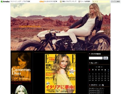 キャメロン・ディアス