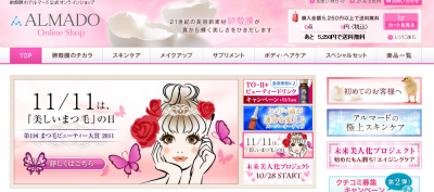 アルマード
