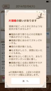 女子カレ