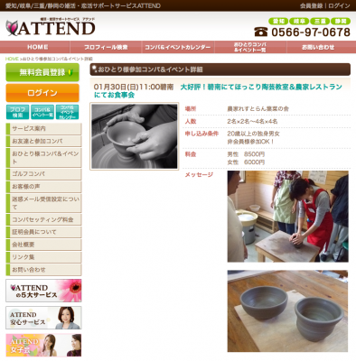 農家れすとらん葉菜の舎