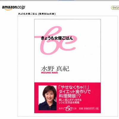 水野真紀