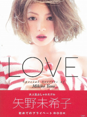 矢野未希子