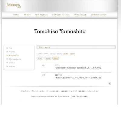 山下智久