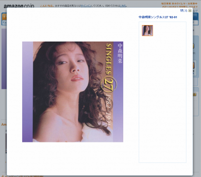 中森明菜
