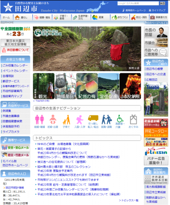 龍神市民センター