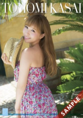河西智美
