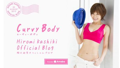 樫木メソッド