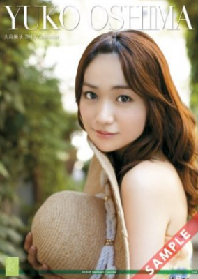 大島優子
