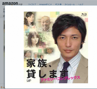 玉木宏