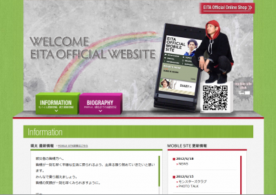 海老蔵・瑛太・高橋克典
