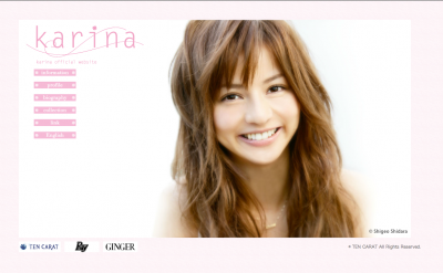 香里奈