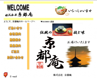 いなり寿司
