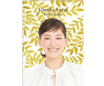 綾瀬はるか