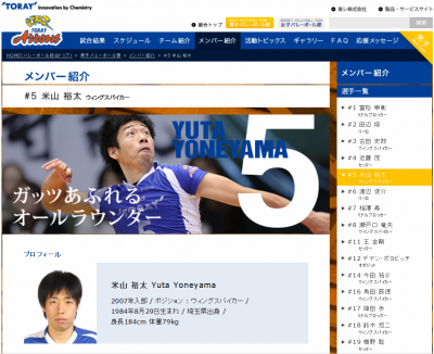 木村沙織デート