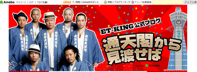 ET-KING