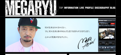 MEGARYU