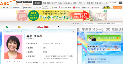 おはよう朝日です