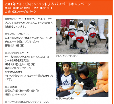 社団法人松江観光協会